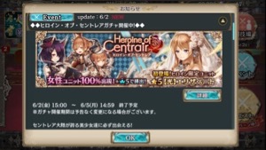【幻獣契約クリプトラクト】女性ユニットが100%出現する夢のようなガチャが開催中!「ヒロイン・オブ・セントレアガチャ」の画像