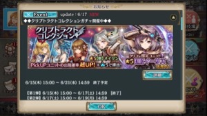 【幻獣契約クリプトラクト】クリコレ限定ユニット★5【闇】イーリス出現中!クリプトコレクションガチャ第2弾、開催中!の画像