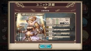 クリプトラクト 巨影ガチャ 1706 2