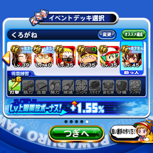 アヘ打で9000点!