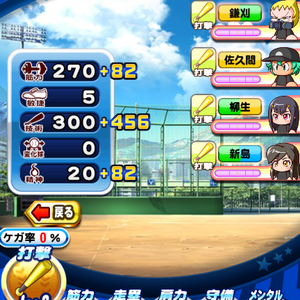 タッグで経験点を稼ぐ!