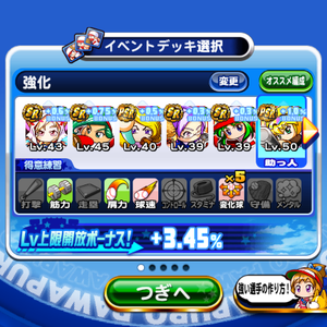 使用したデッキ!