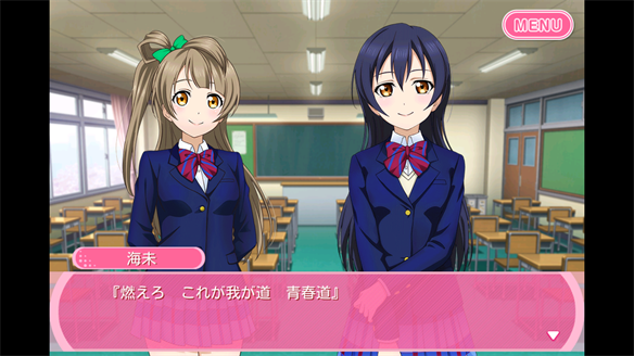 【スクフェス】ストーリーまとめ μ’s 42章 燃えます、スポーツ大会！ 1・2話の画像