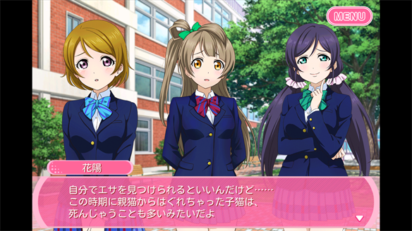 ストーリーまとめ μ’s40章 1・2話