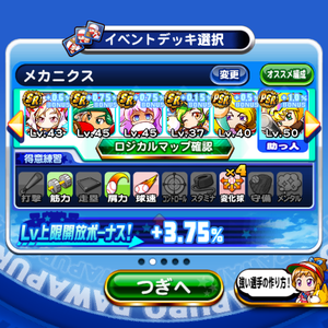 9000点を出したデッキ!