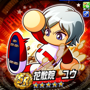 ランキング報酬の目玉は花散院ユウ！