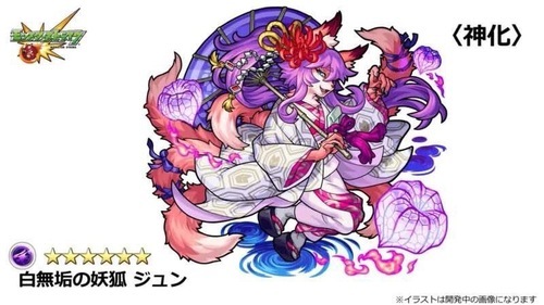 ジュン
