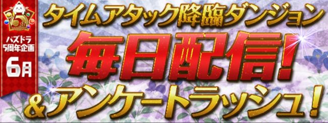 タイムアタック