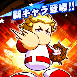 【パワプロ】桜沢樹を徹底解説!金特は選べる!怪物球威に超尻上がり!虹谷誠とのコンボあり!試合経験点ボーナス付きなのも嬉しい!の画像