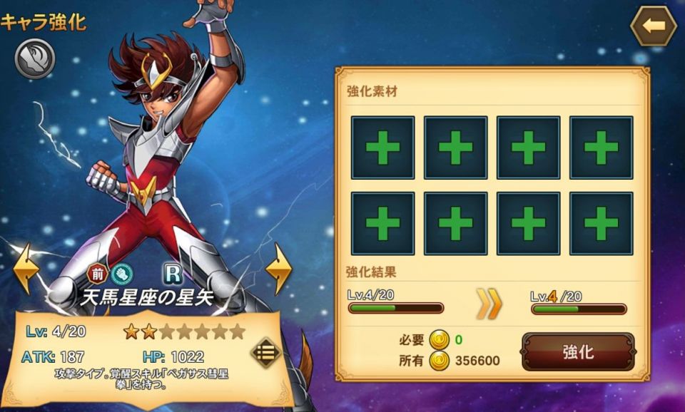 seiya-gs_08