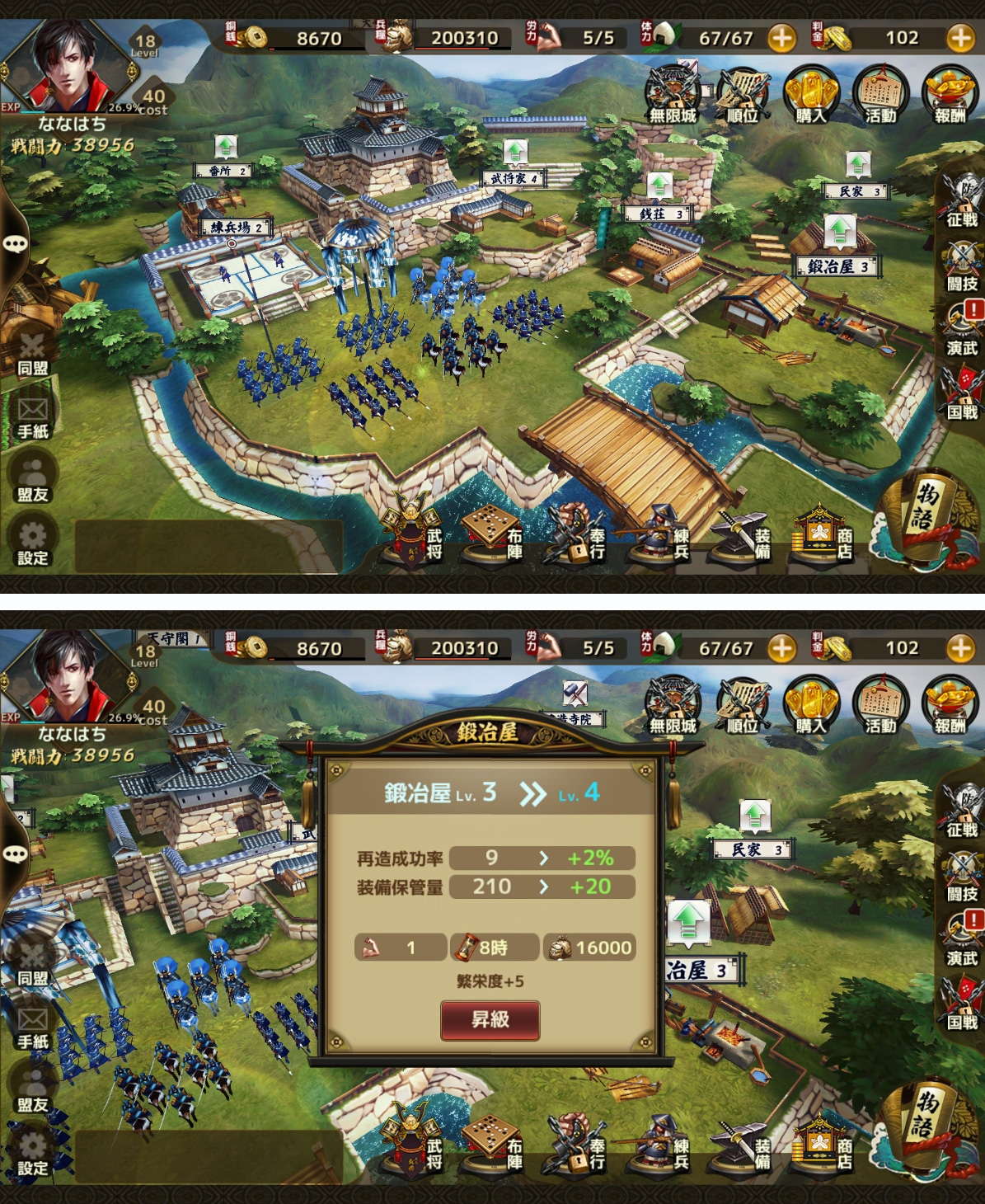 戦国幻武の攻略、紹介、特集における説明その五