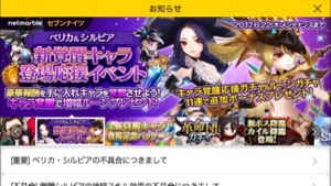 【セブンナイツ】ベリカとシルビアの覚醒が実装されたぞ！イベントでキャラ覚醒応援ガチャなども登場！の画像