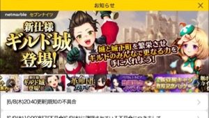セブンナイツ ギルド城1706 1