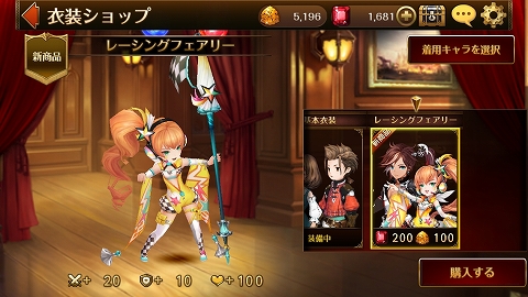 セラの新衣装「レーシングフェアリー」
