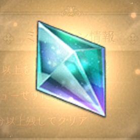 【シノアリス】魔晶石の効率的な集め方!の画像