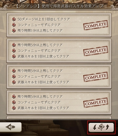 モノガタリミッション