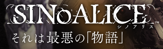 【シノアリス】SSランクナイトメア『ウガルルム』の性能と評価!の画像