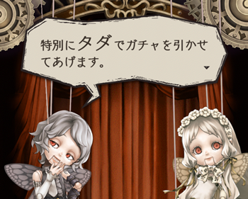 スマホゲーでは当たり前になった「初回ガチャ」が冒頭に登場。
