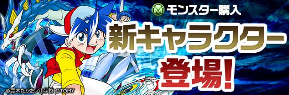 【パズドラ】新モンポキャラ登場!木ノ宮タカオと白光炎隼神のアーマー・ネッキーについて考察!の画像