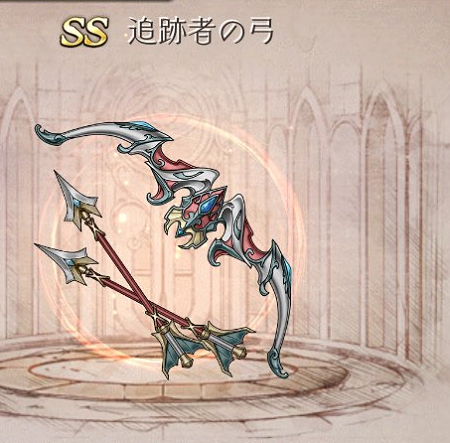 【シノアリス】SSランク武器『追跡者の弓』の性能と評価!