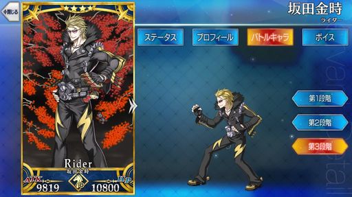 【FGO】「天魔御伽草子 鬼ヶ島」がライト版で復刻!強力な 配布サーヴァントと礼装を入手しよう!の画像