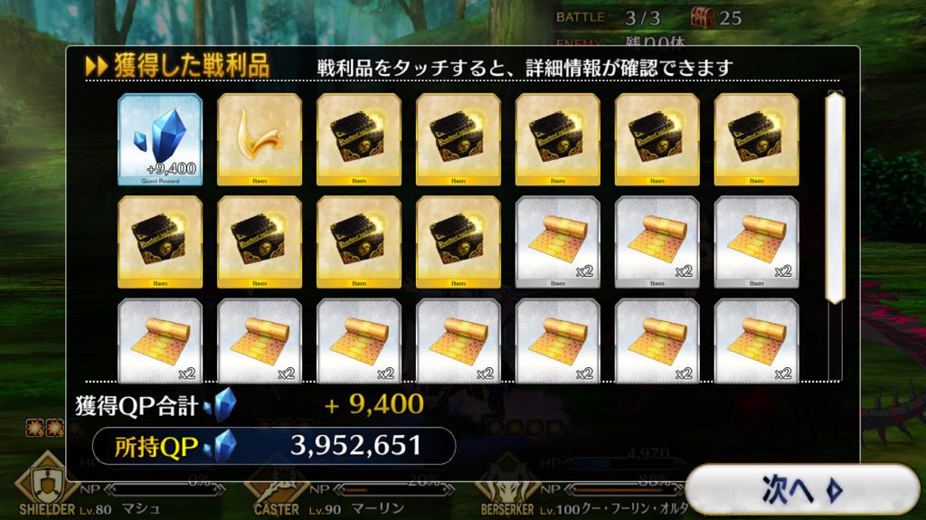 【FGO】羅刹級クエストが追加　各クエストで入手できるアイテムをチェックの画像