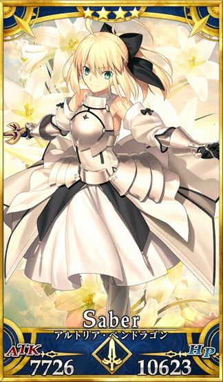 アルトリアリリィ