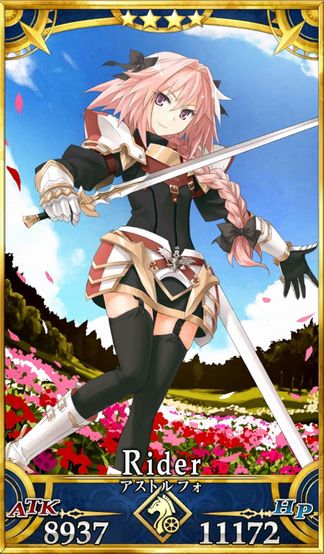 アストルフォ