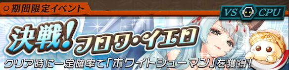フワロ