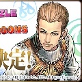 【パズドラ】ファイナルファンタジーコラボ(FFコラボ)復活!!新モンスター、究極進化も多数実装!?【FFコラボ】の画像