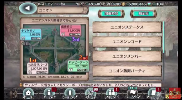 スマホゲーム 仮面女子 幻獣契約クリプトラクト