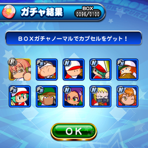 10回目の10連!