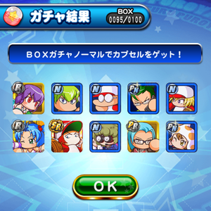 14回目の10連!1等!