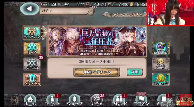 スマホゲーム 仮面女子 幻獣契約クリプトラクト