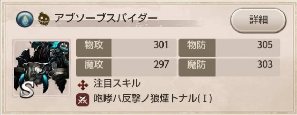 【シノアリス】復讐ノ記録（復讐の記録）攻略！新ナイトメア＆装備が入手できるの画像