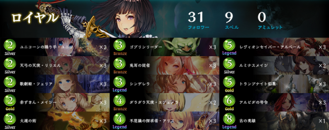 【シャドウバース（シャドバ）】新型ニュートラルロイヤルデッキ紹介！ 環境初期だけ？ そんなことはない！ まだまだいける！ 「エフェメラ」を採用してバーストダメージを加速せよ！【ロイヤルデッキ】
