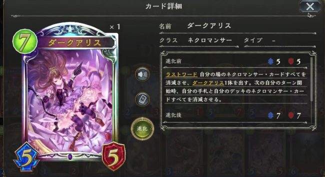 ダークアリスのカードステータス情報