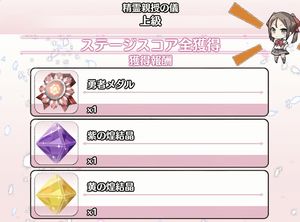 【ゆゆゆい】パーティ強化の好機！「精霊親授の儀」の詳細を確認しようの画像