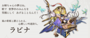 ラビナ