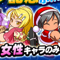 【パワプロ】女子イベキャラだけ獲得できる『球宴 七夕記念 スペシャルステップアップガチャ』が登場!の画像