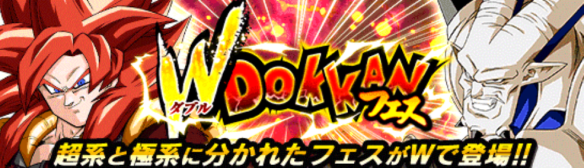 ダブルDOKKANフェス開催!