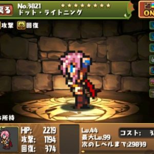 ドットライトニング