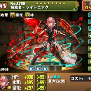 超究極ライトニング