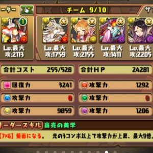覚醒ガネーシャパ2