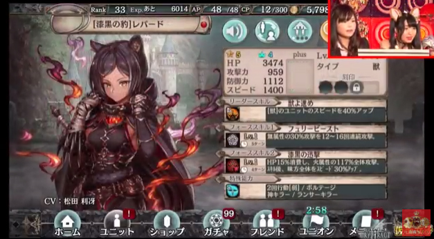 スマホゲーム 仮面女子 幻獣契約クリプトラクト