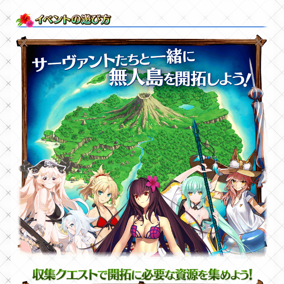 【FGO】無人島開拓!イベント「カルデアサマーメモリー」を丸ごと紹介の画像