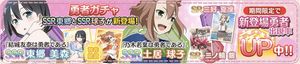 【ゆゆゆい】勇者ガチャ更新！SSR東郷美森/土居球子の詳細を確認してみようの画像