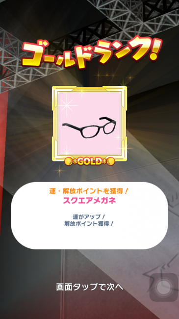 スマホゲーム　みんゴル　ヘッドピックアップ