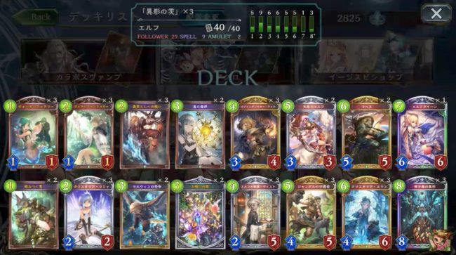 「異形の茨」×3エルフデッキレシピ