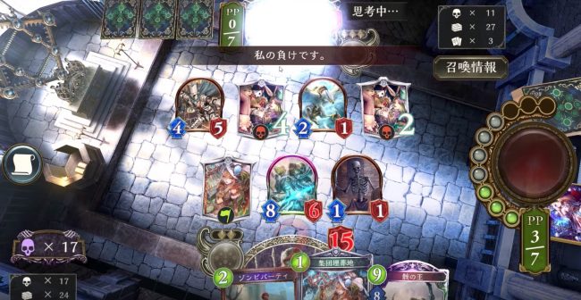 骸の王を連打!